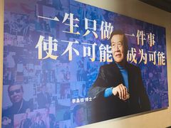 -李昌钰刑侦科学博物馆