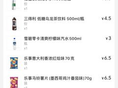 -中百罗森(新武展店)