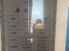 -裕龙汤泉