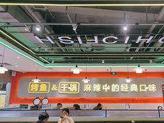 -潮鱼炭火烤鱼(万达店)