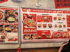 -罗妈砂锅(四川成都奎星楼店)
