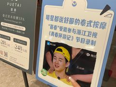-菩泰·泰式草本按摩SPA(武汉新天地南馆店)