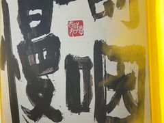 -王二爷药膳鸡(仙林学衡路店)