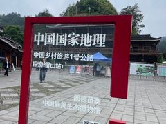-郎德苗寨景区