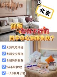 点击看大图 -宝馨月月子中心(友谊医院店)