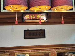 -小吊梨汤·北京菜(香山店)