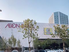 -永旺黄岛购物中心