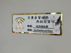 -书亦烧仙草(美术大楼店)