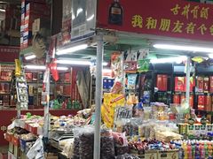 -大连糖酒批发交易市场