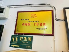 -茶泡饭(李子坝店)