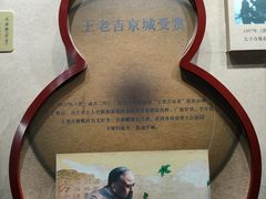 -王老吉凉茶博物馆