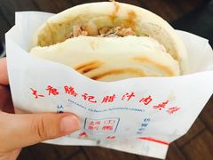 -大唐腾记腊汁肉夹馍(西安北站店)