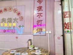 -四姐南瓜田鸡(202店)