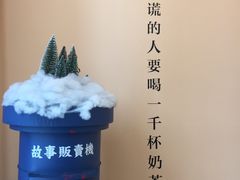 -杯欢制茶(三里屯店)