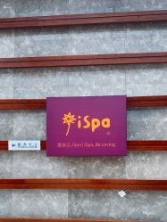 点击看大图 -iSpa