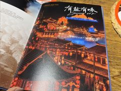 -懒人盐府人家·自贡大麻鱼(安贞店)
