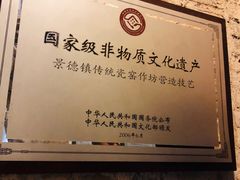 -景德镇古窑民俗博览区