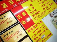 -巧手馄饨(箍桶巷店)