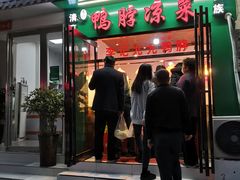 门面-清真李姐卤味铺(管城街店)