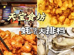 -天宝食坊·啫啫煲大排档(西华路店)