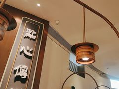 -点心传说·粤菜点心(佐阾虹湾店)