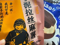 -辛一·铜锣烧(大宁久光店)