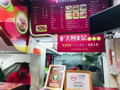 -大利来记餐厅(大三巴店)