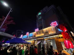 门面-华福羊汤馆(小市总店)