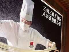 -马记永·兰州牛肉面(天通苑家乐福店)