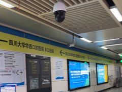 -华西坝(地铁站)