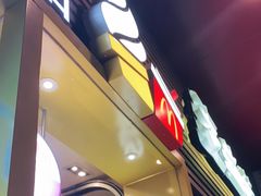 门面-麦当劳(世贸店)