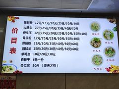 -守英猪脏粉(仓桥街店)