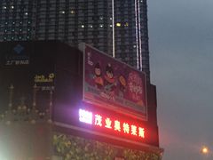-茂业铁西奥莱店