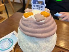 -WONDER ICE 萬得冰田(建設路总店)