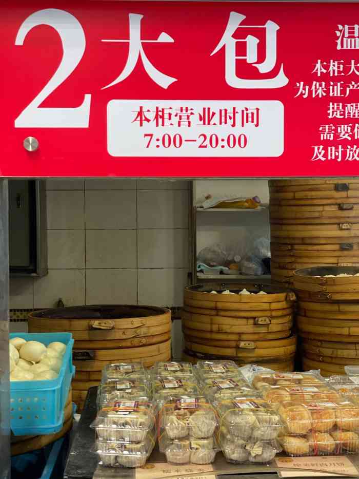 王家沙点心店(南京西路总店)-"三星啊～ 我打的,腻害～ 为什么呢,心心