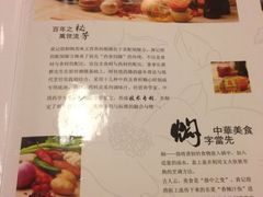 菜单-黄记煌三汁焖锅(崇文门店)
