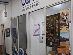-骨头音乐BoneMusic·架子鼓·军鼓·考级(亚新生活广场校区)