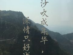 -大慈岩风景区