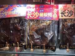 -黑色经典臭豆腐·湖南特产(太平街口店)