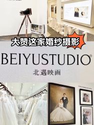 -北遇映画PHOTO GRAPHY STUDIO