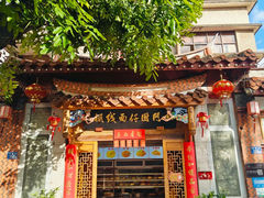 -国仔面线糊(水门国仔总店)