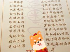 菜单-喜粤8号(南京东路店)