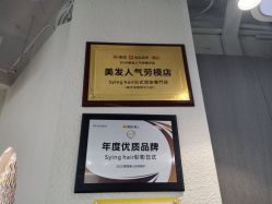 -Sying杉影日式烫染專門店