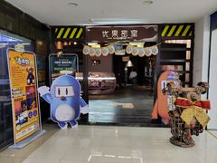 -YOGO优果密室逃脱(新佳丽广场店)