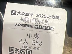 -小炳胜(卓悦中心店)