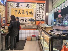 -高一点·徽味酥饼王·黄山烧饼