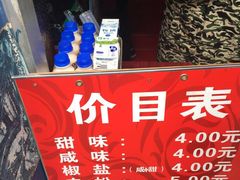 -殷姐糯米包油条