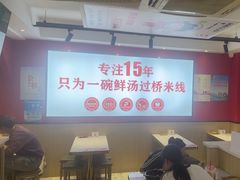 -沁麦源过桥米线(总店)