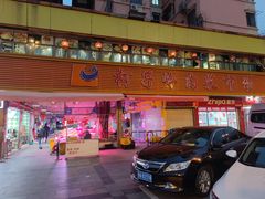 门面-柯子岭肉菜市场(景泰综合楼店)