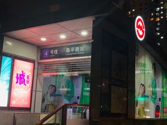 -韩礼年糕(飞虹路店)